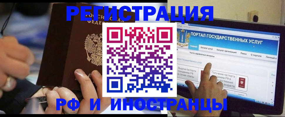 временная регистрация собственник в Нефтекумске