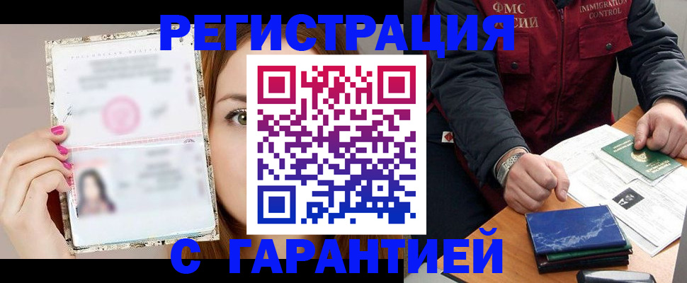 временная регистрация в квартире в Нефтекумске