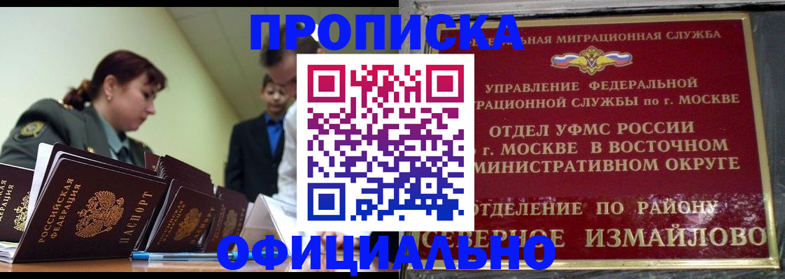 временная регистрация 2025 в Нефтекумске