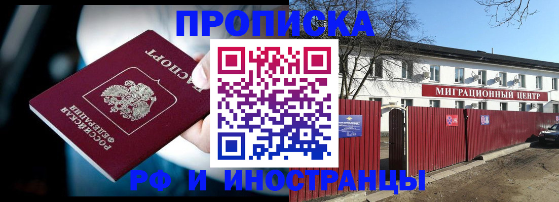 прописка гарантия в Нефтекумске