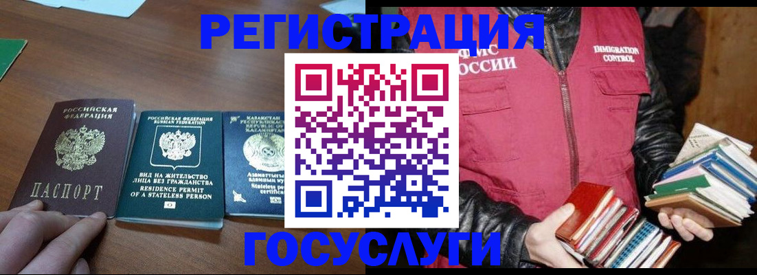 прописка штамп в Нефтекумске